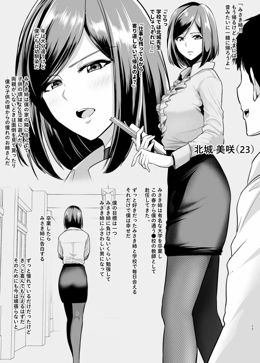 坩堝 vol.02 - page30