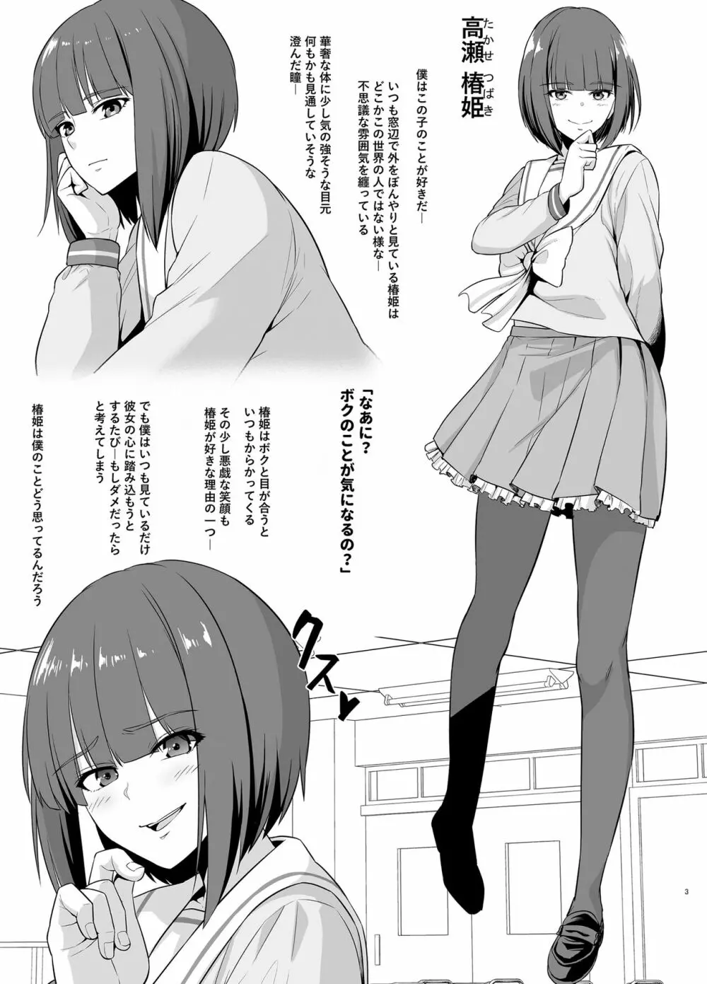 坩堝 vol.02 - page4