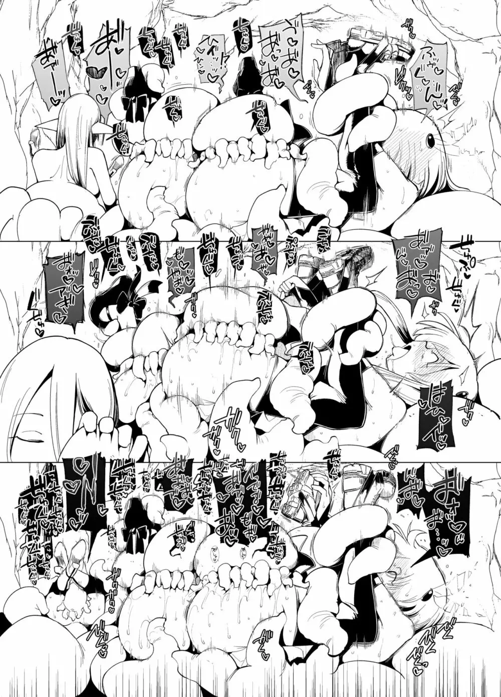 触手さんの魔法少女たち 準備号 - page17