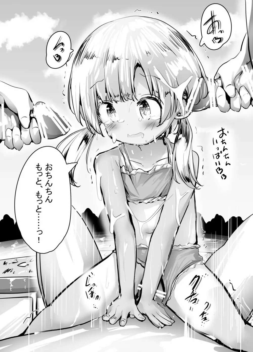 こよみちゃんマンガ5 ～真夏の避暑地、日焼け跡白濁汗だくせっくす編～ - page30