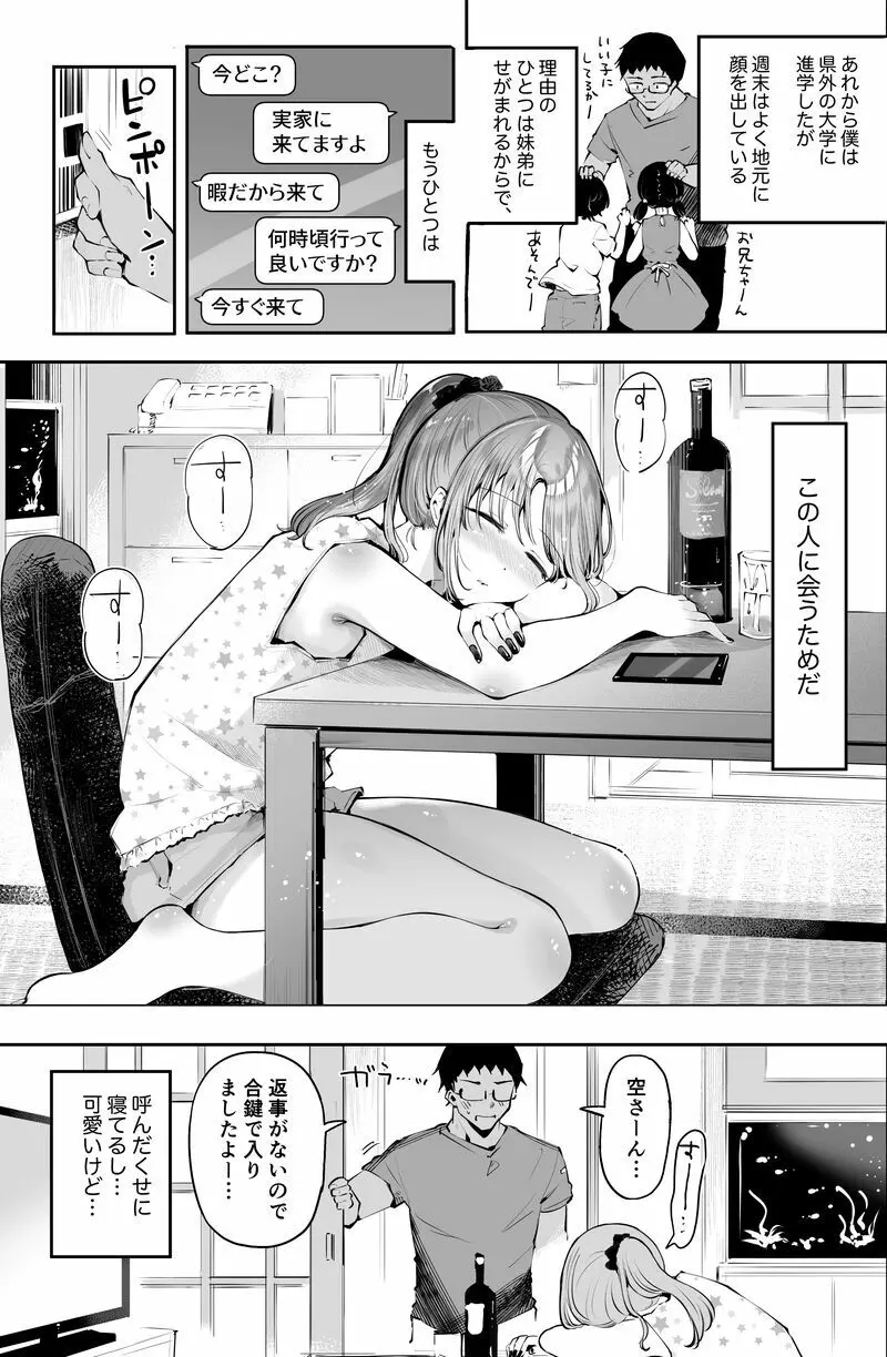 ショート漫画 - page4