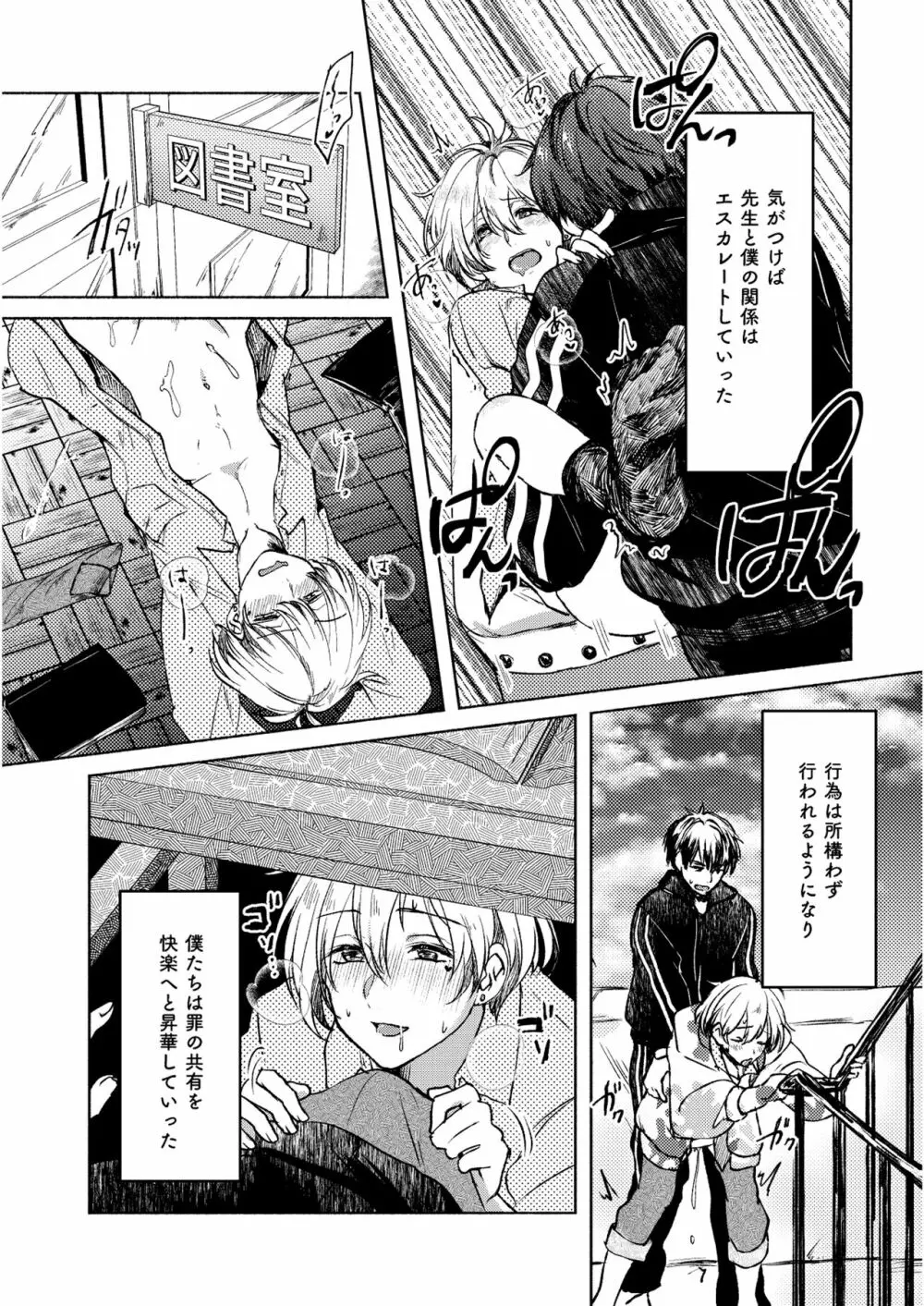 ロストイノセンス - page28