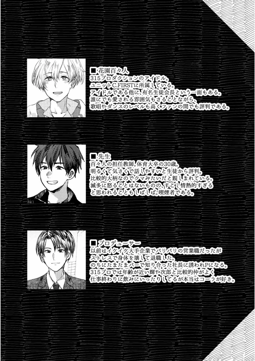 ロストイノセンス - page4