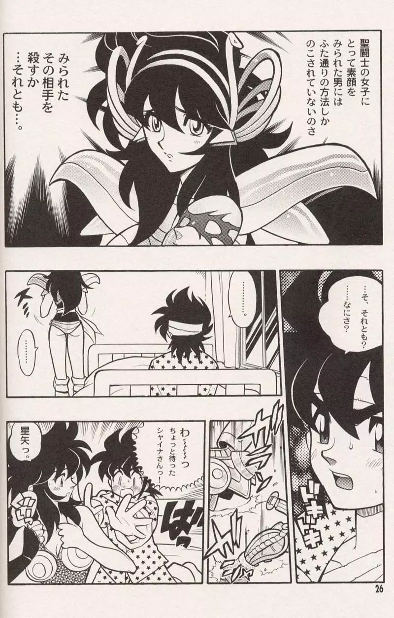 トリプルミラクル - page28