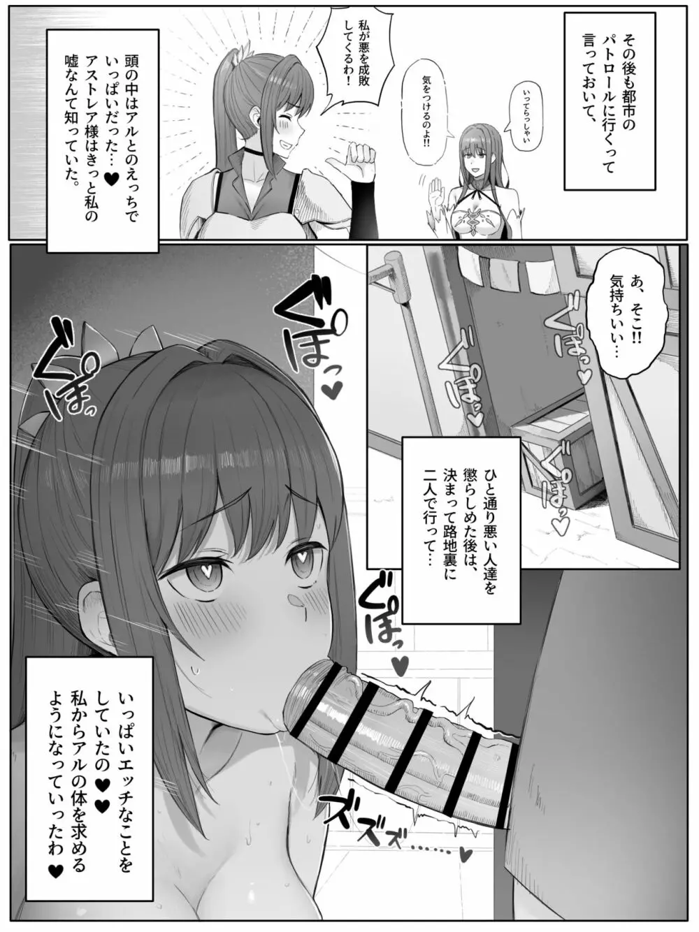 時を渡る道化師 ドラマCD if - page10