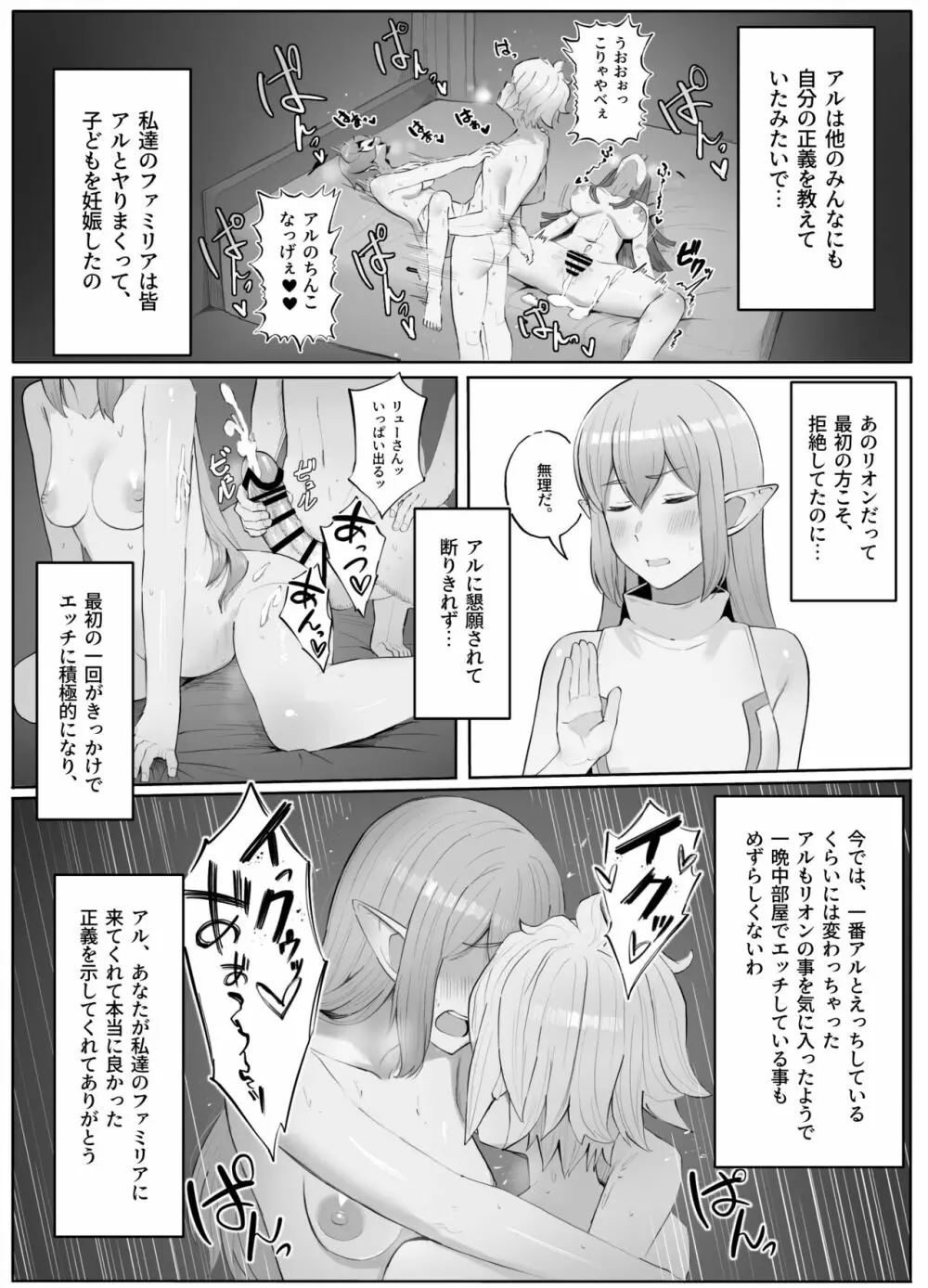 時を渡る道化師 ドラマCD if - page13