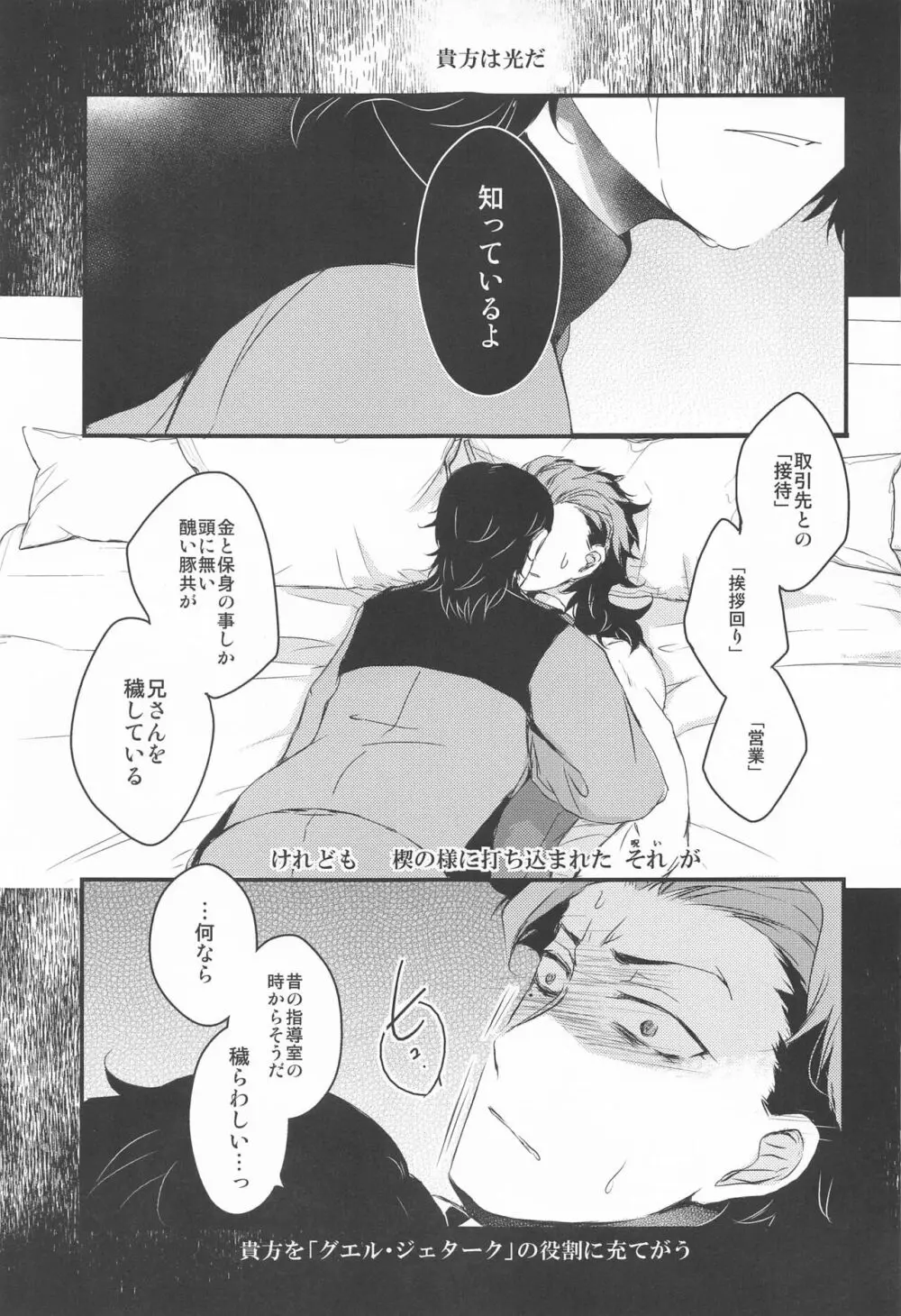 あいをしらないこどもたち - page34