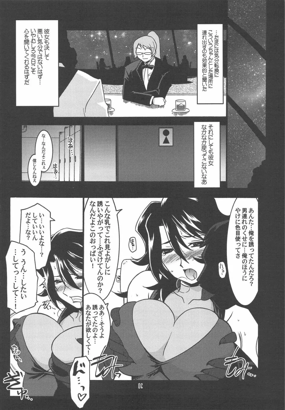 瑠璃堂画報 CODE：37 - page5