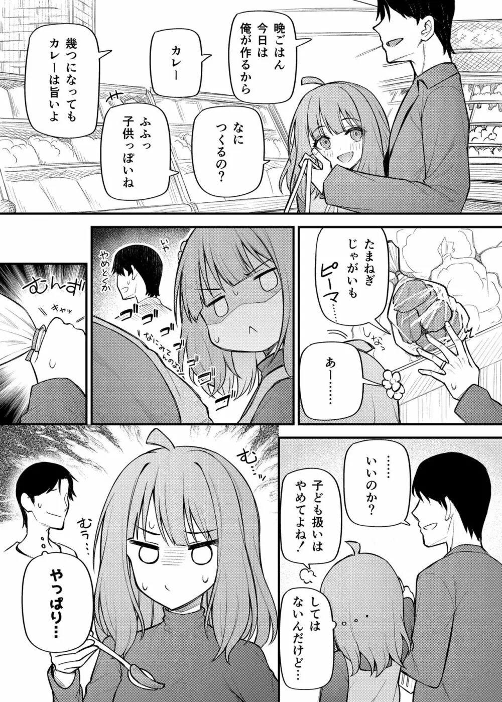 例えばこんなミリオンシアター vol.12 人妻桃子 - page11