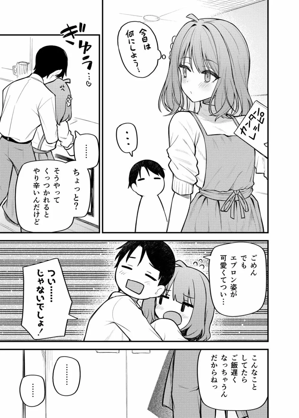 例えばこんなミリオンシアター vol.12 人妻桃子 - page13