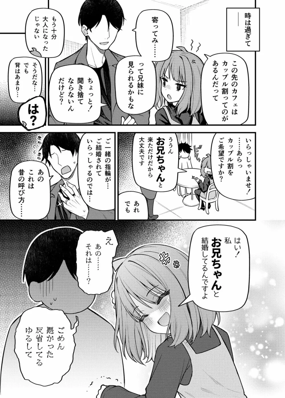 例えばこんなミリオンシアター vol.12 人妻桃子 - page9