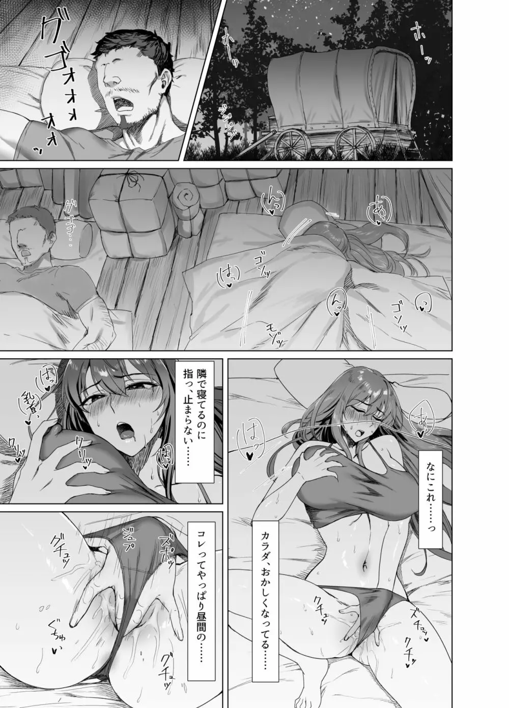 Fallen -炎髪のマキナ外譚- - page9