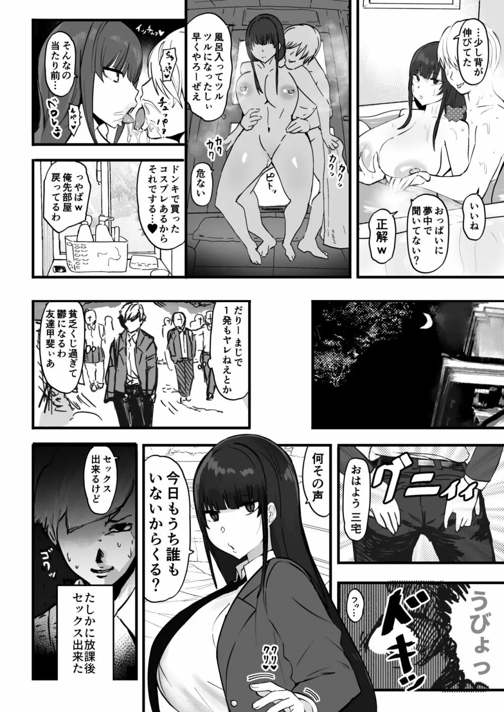 風紀委員はふつーに気持ちいアナルセックスが好き - page23