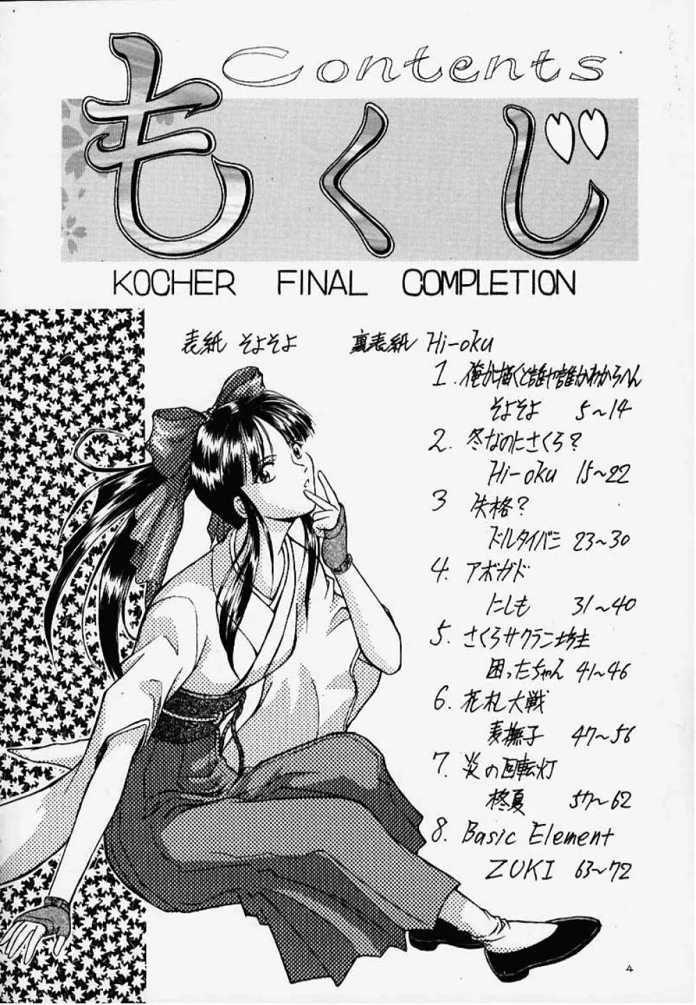 KOCHER FINAL COMPLETION - page2