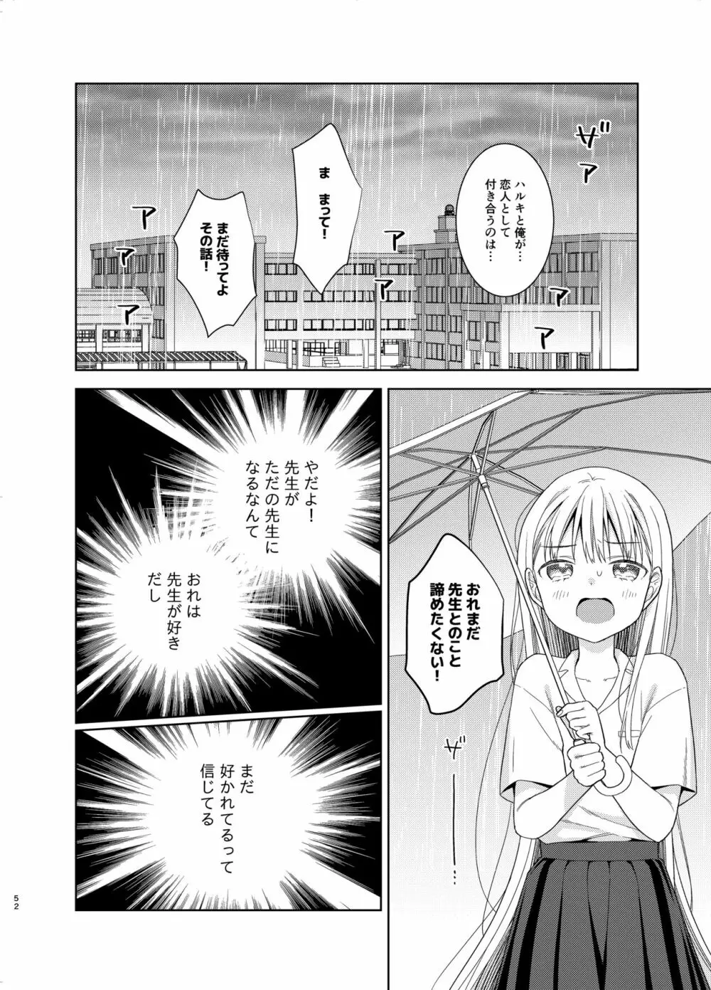 TS少女ハルキくん 5 - page51