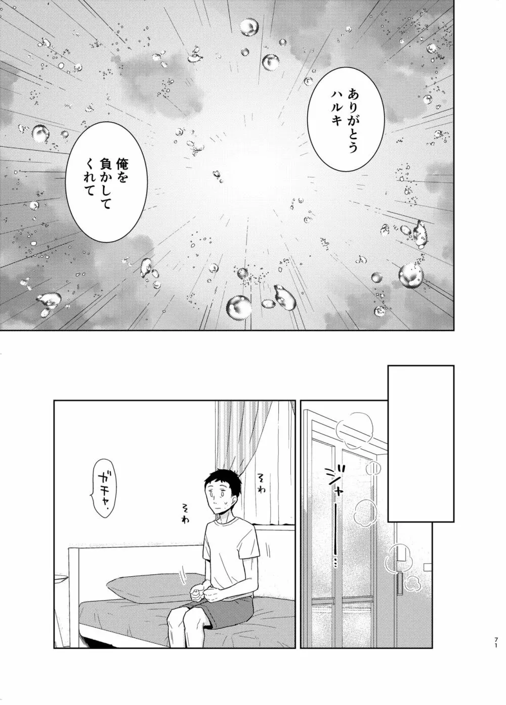 TS少女ハルキくん 5 - page69