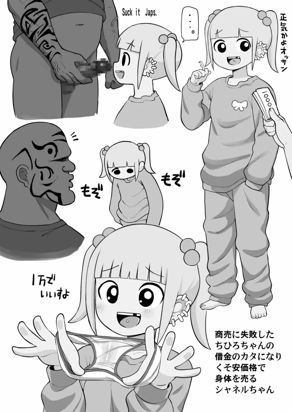 妄想具現 -リトルコスモ- - page10