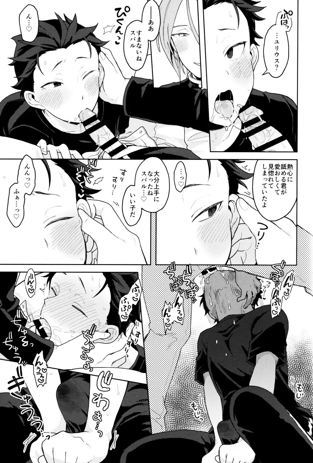 終の世界に君とふたり - page56