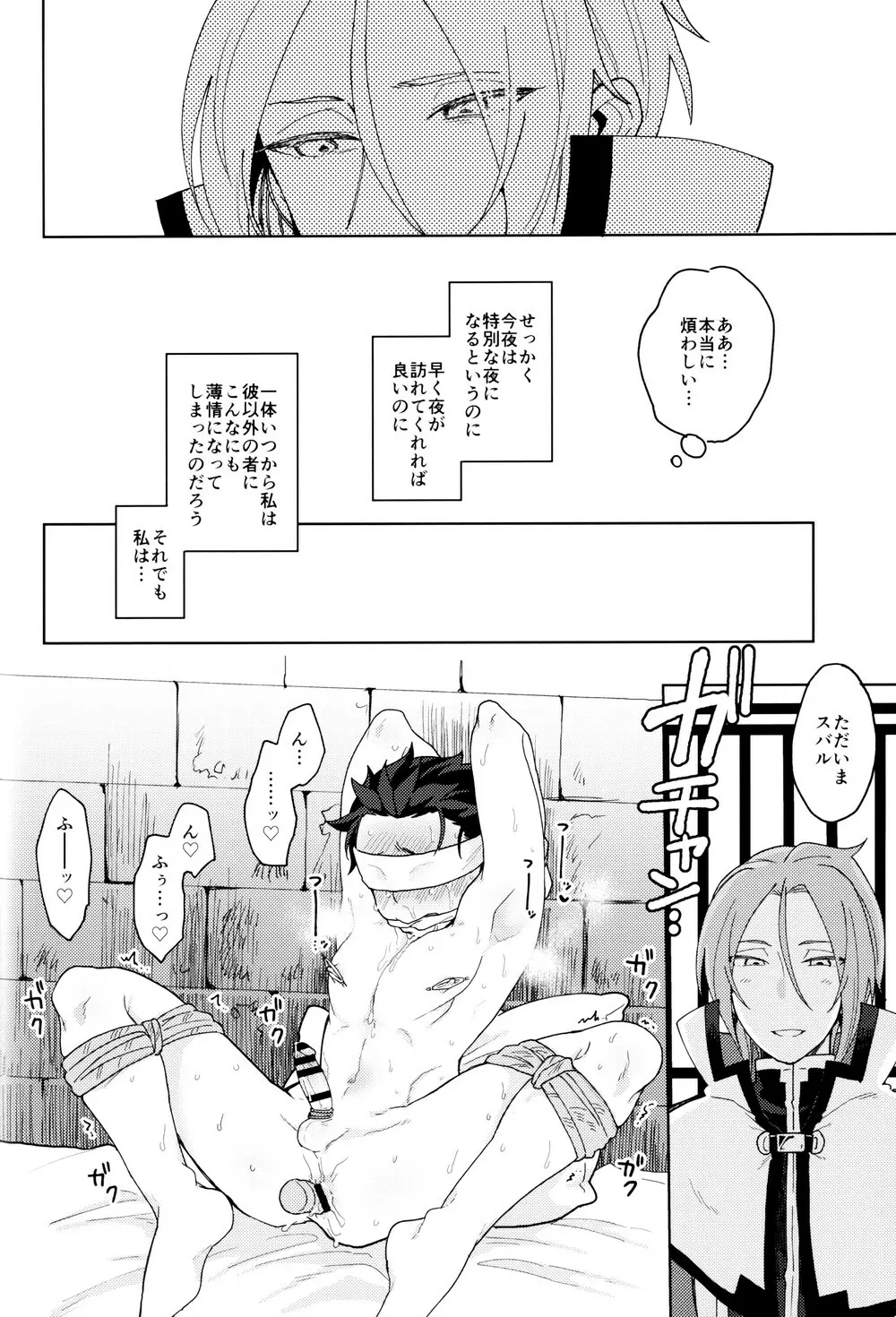 終の世界に君とふたり - page63