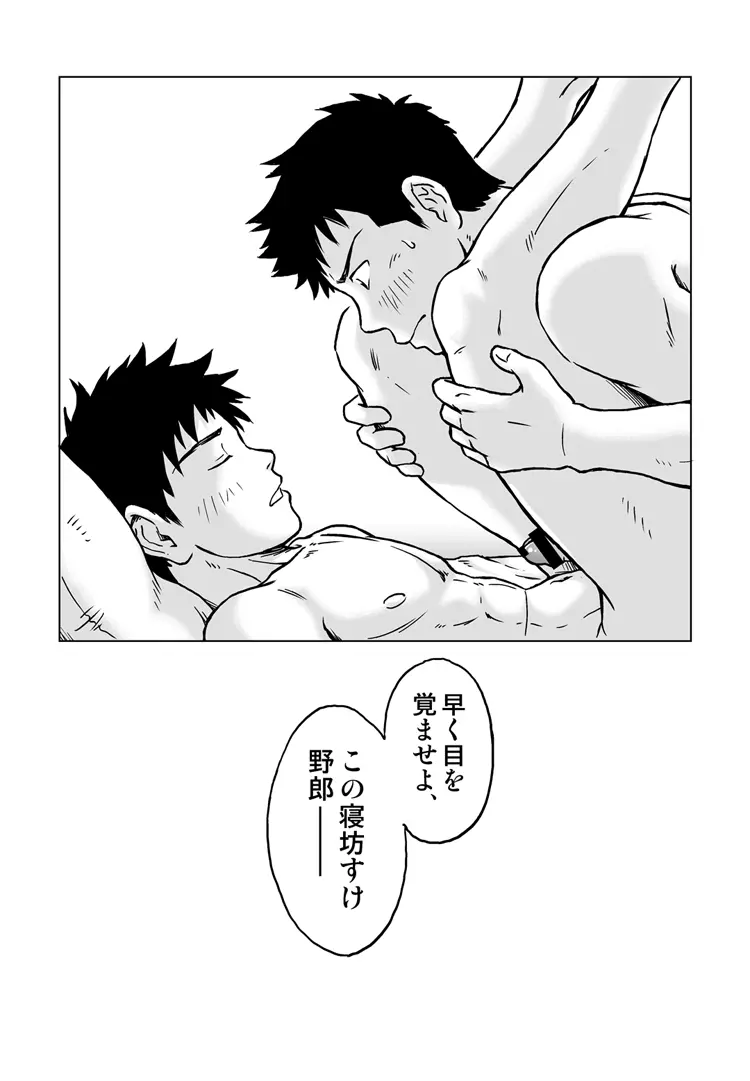 寝坊すけ先輩と後輩めざまし君 IMAGE ONLY - page28