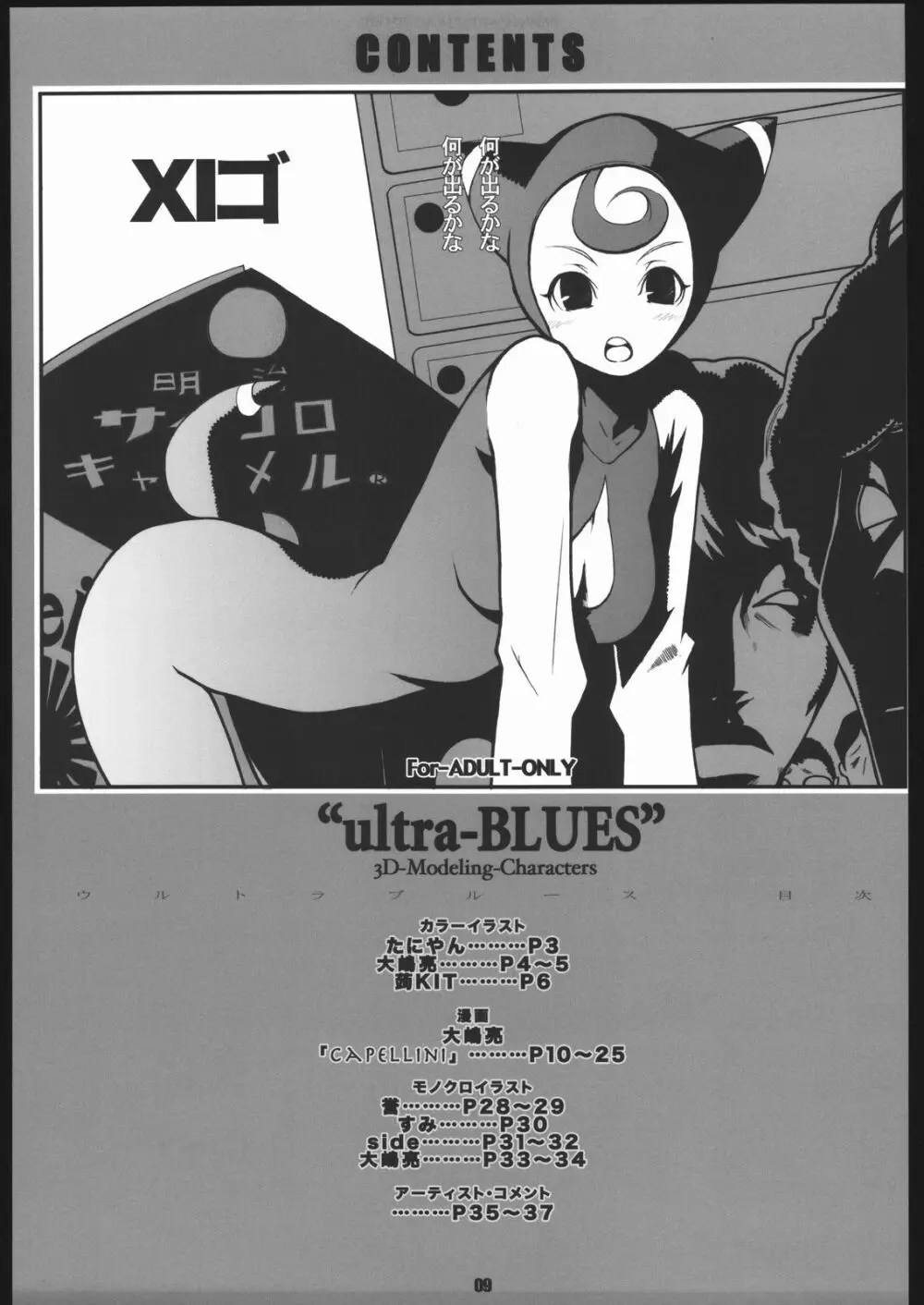 ultra=BLUES - page8