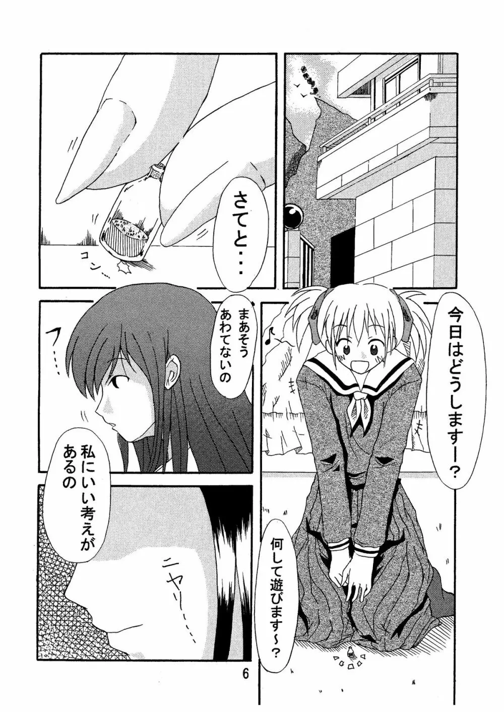 ギガみて - page8