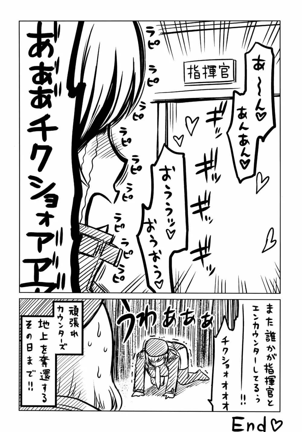 しこニケ - page45