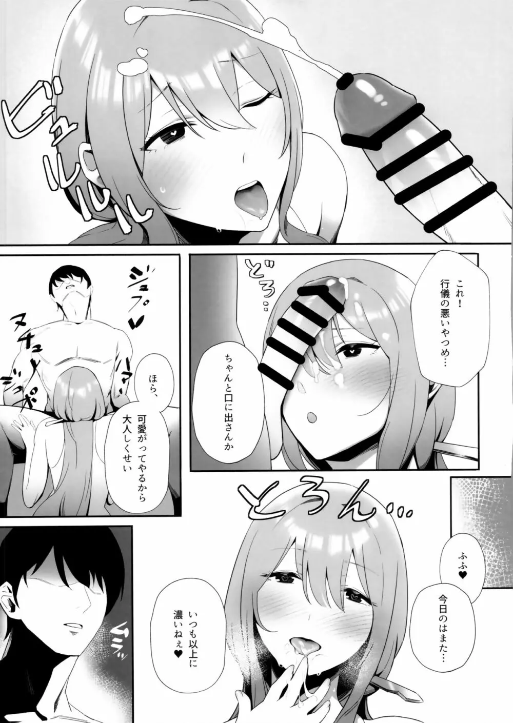 NIKKE×LOVE scarlet - page10