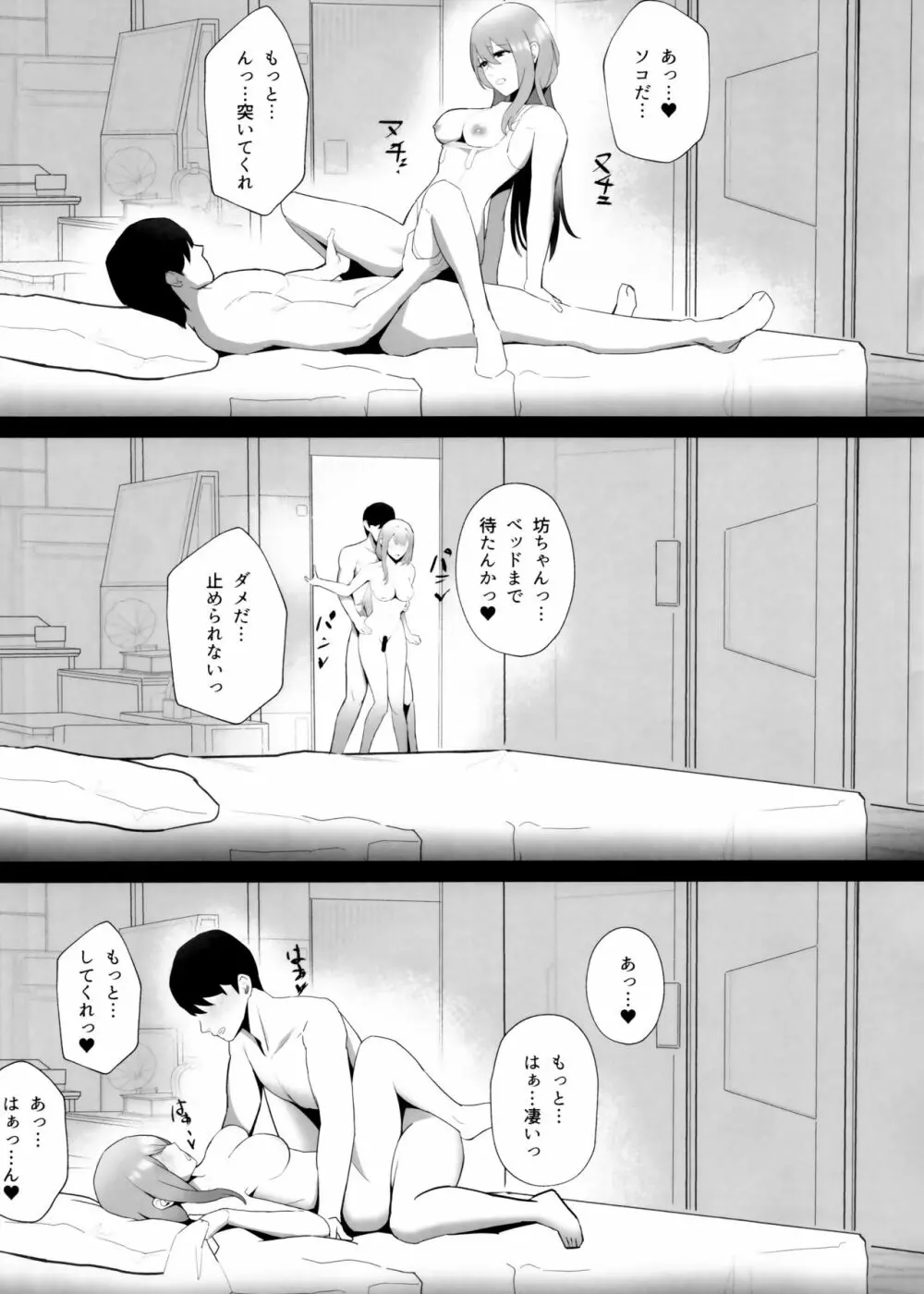 NIKKE×LOVE scarlet - page20