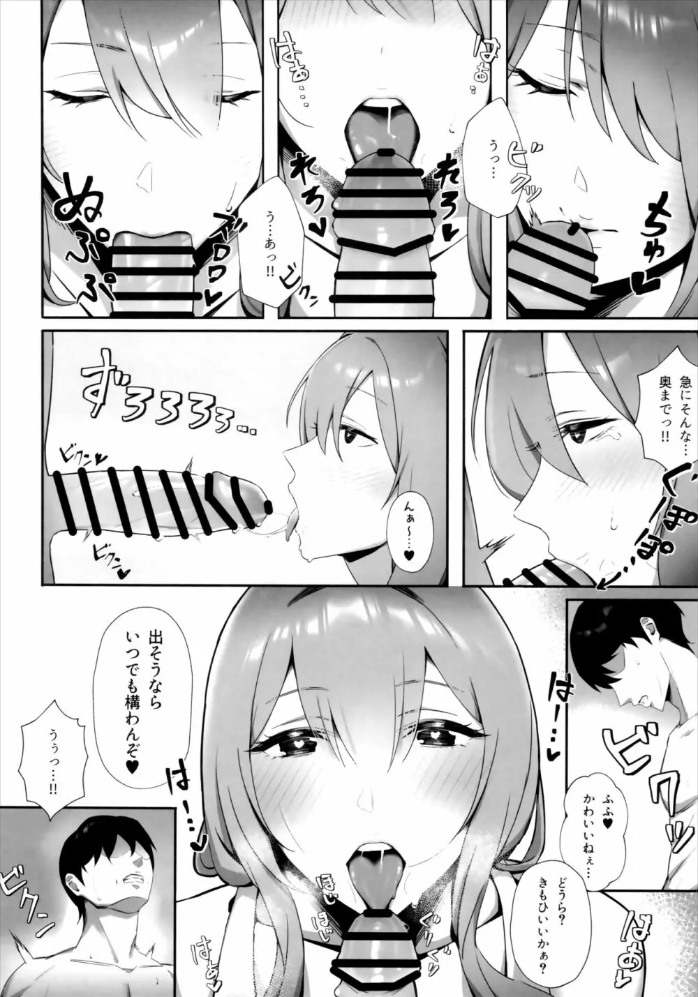 NIKKE×LOVE scarlet - page9