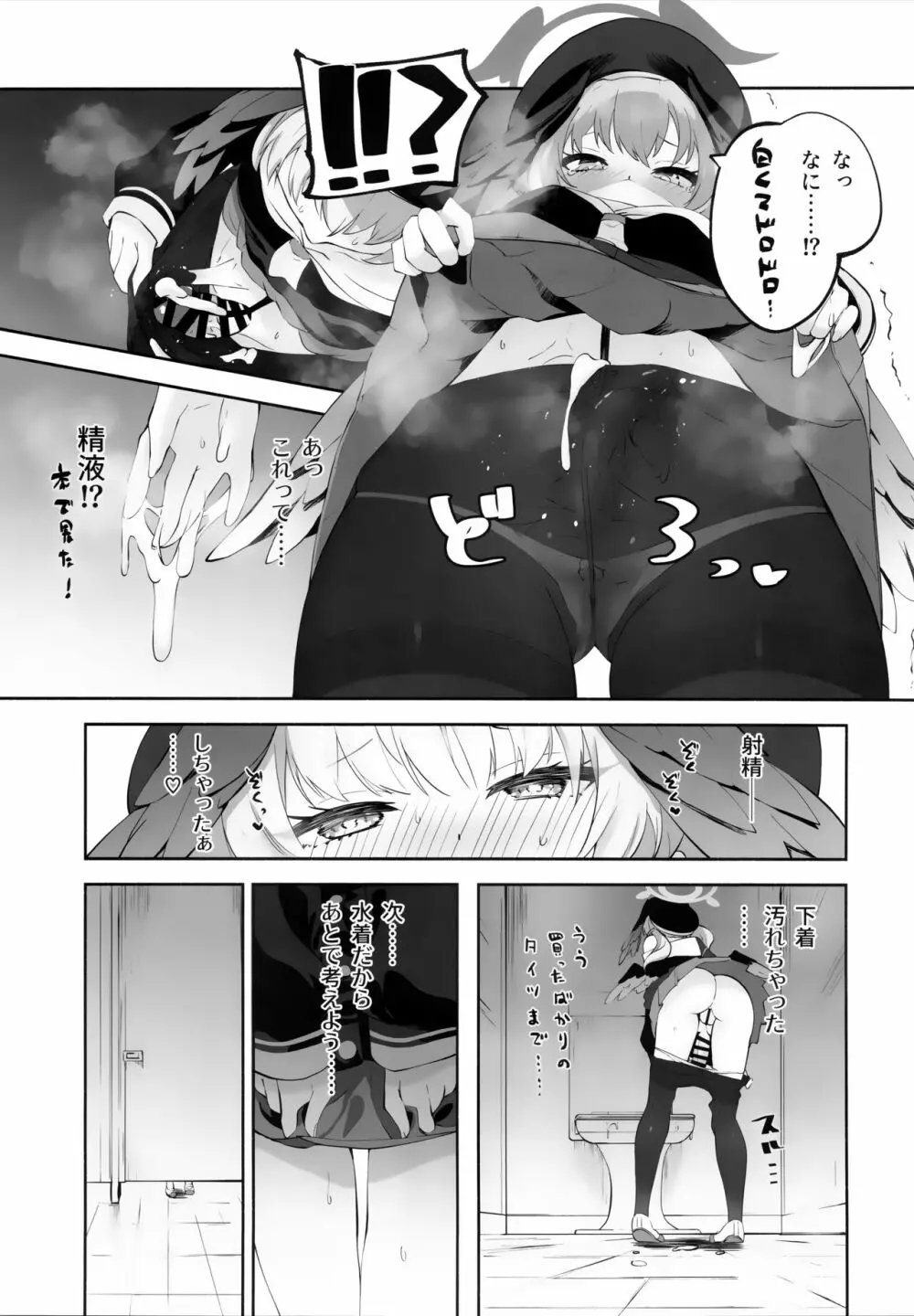 コハルちゃんってそうなんだ！ - page14