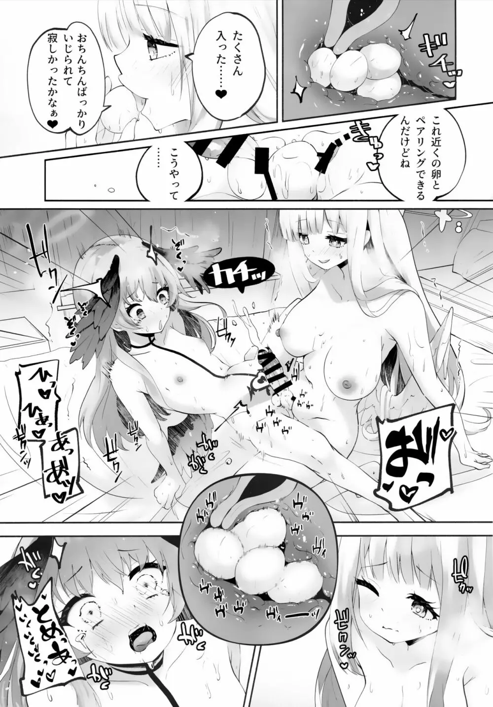 コハルちゃんってそうなんだ！ - page38