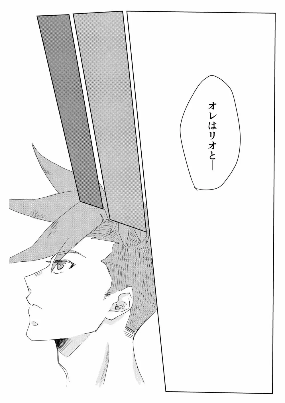 おはよう、おやすみ、またあした。 - page25