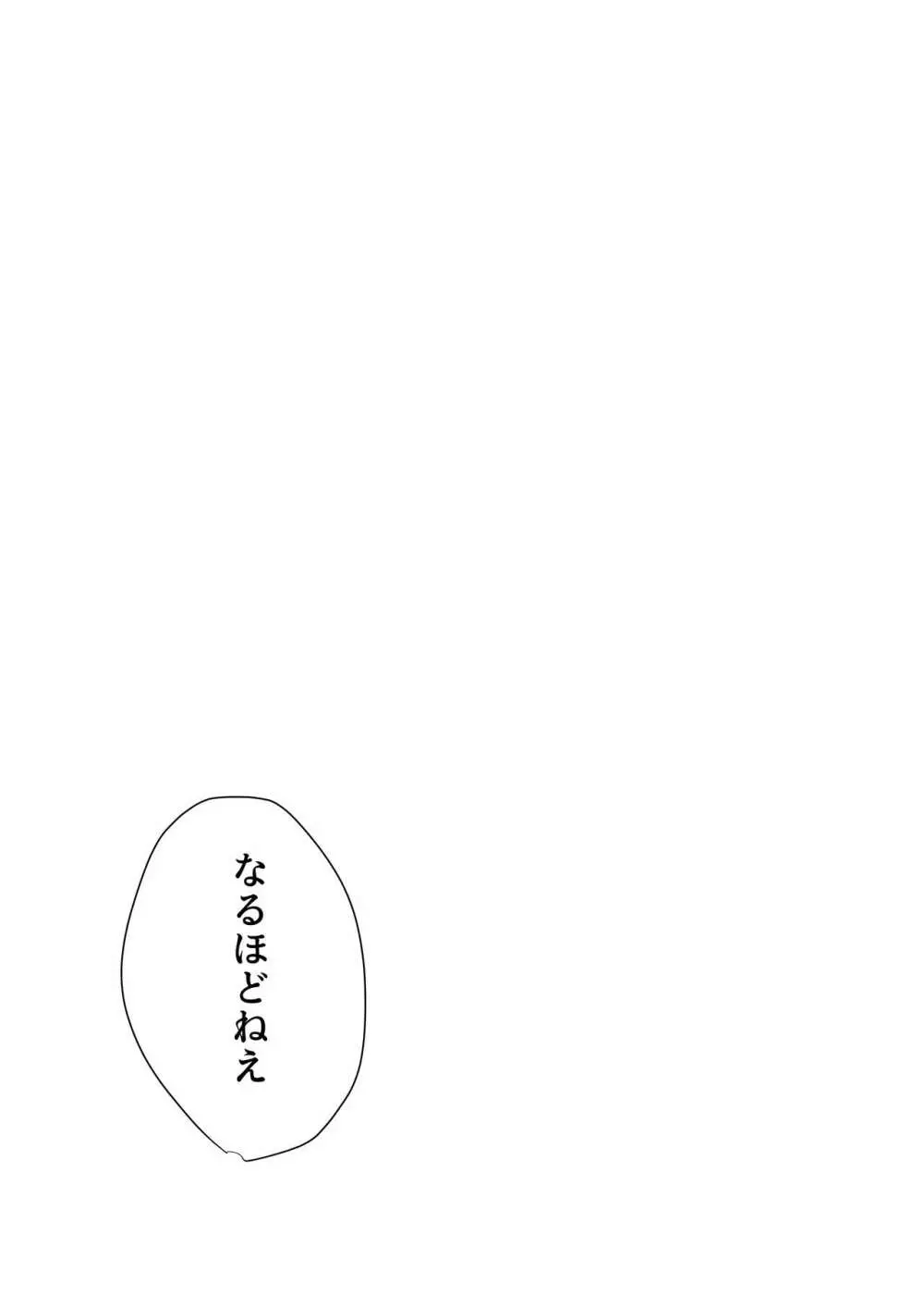 おはよう、おやすみ、またあした。 - page40