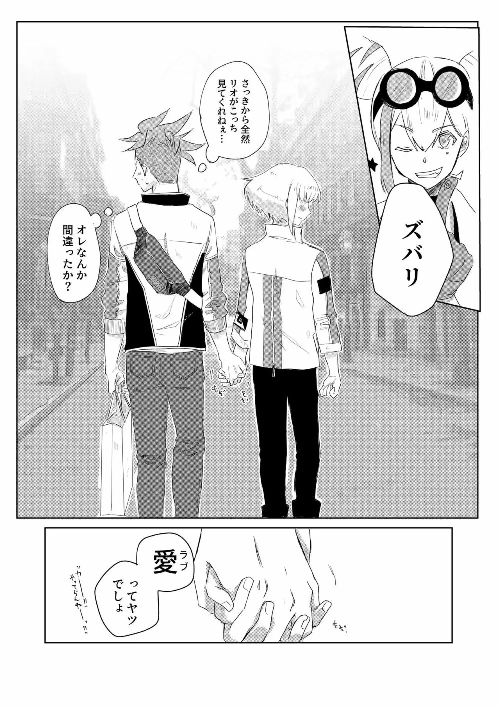 おはよう、おやすみ、またあした。 - page44