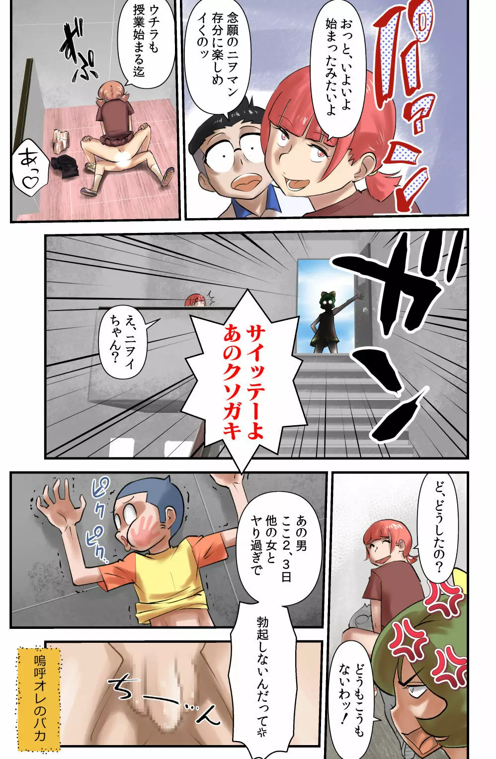 ササグリさん家のカリオくん - page29