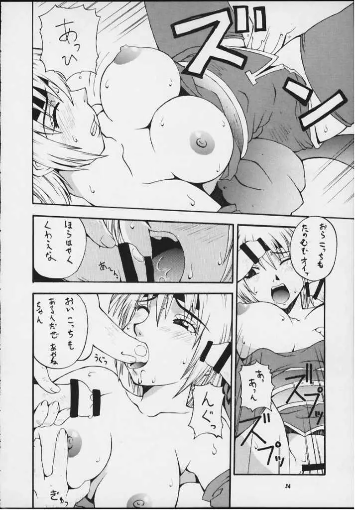 娘々KUNOICHI に - page31