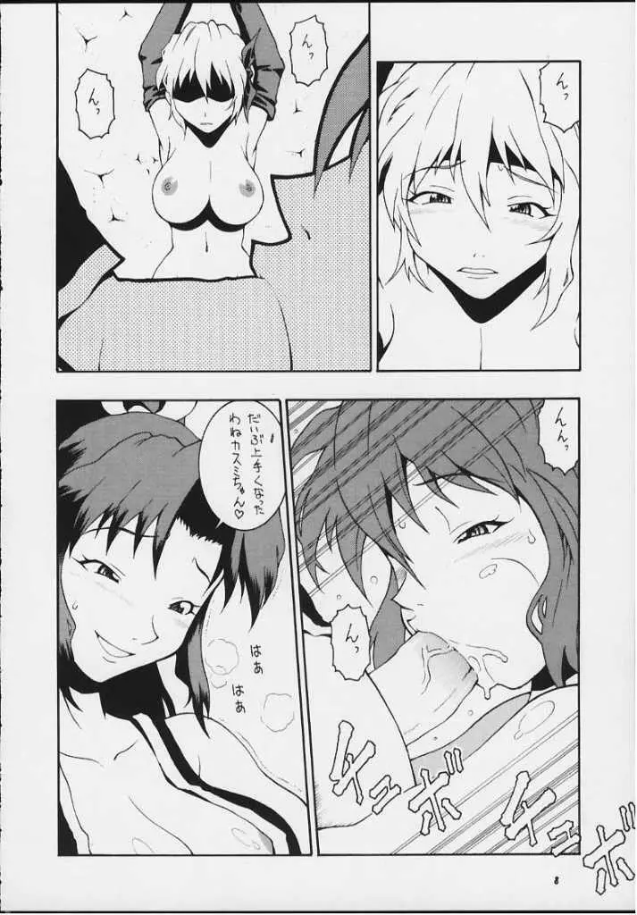 娘々KUNOICHI に - page5