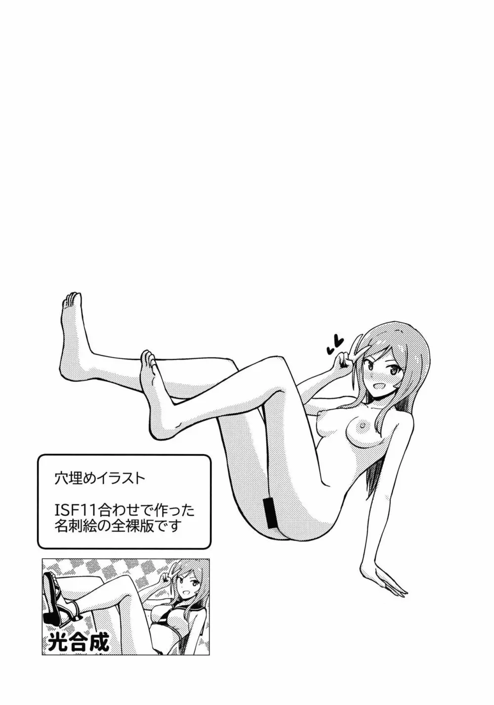 P莉緒が温泉でえっちする本 - page22