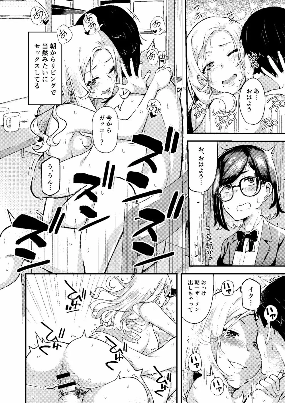 父娘団欒 - page11