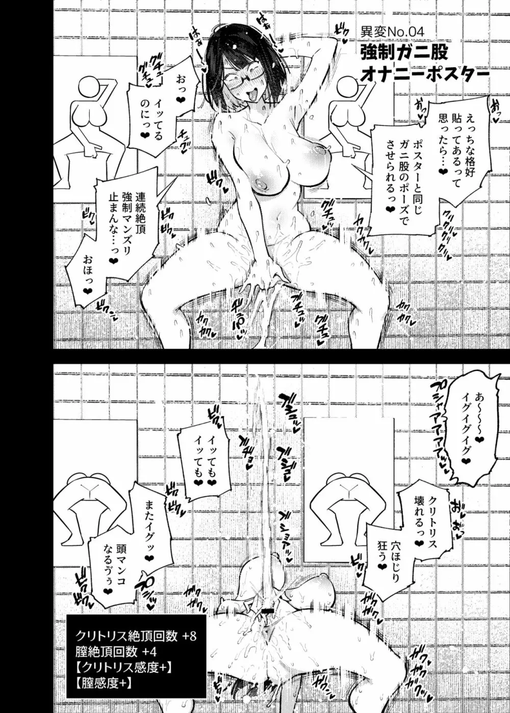 エロトラップ8番出口 - page13