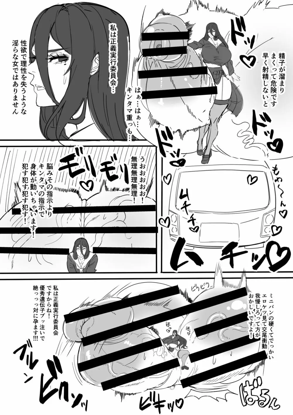 ふたなりハスミ本 - page4