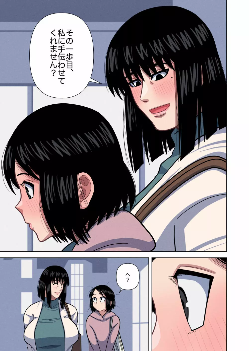 母親と担任の先生がセックスしてしまいました - page17