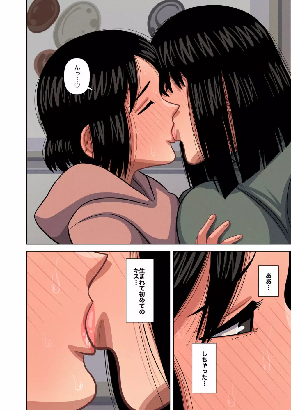 母親と担任の先生がセックスしてしまいました - page22