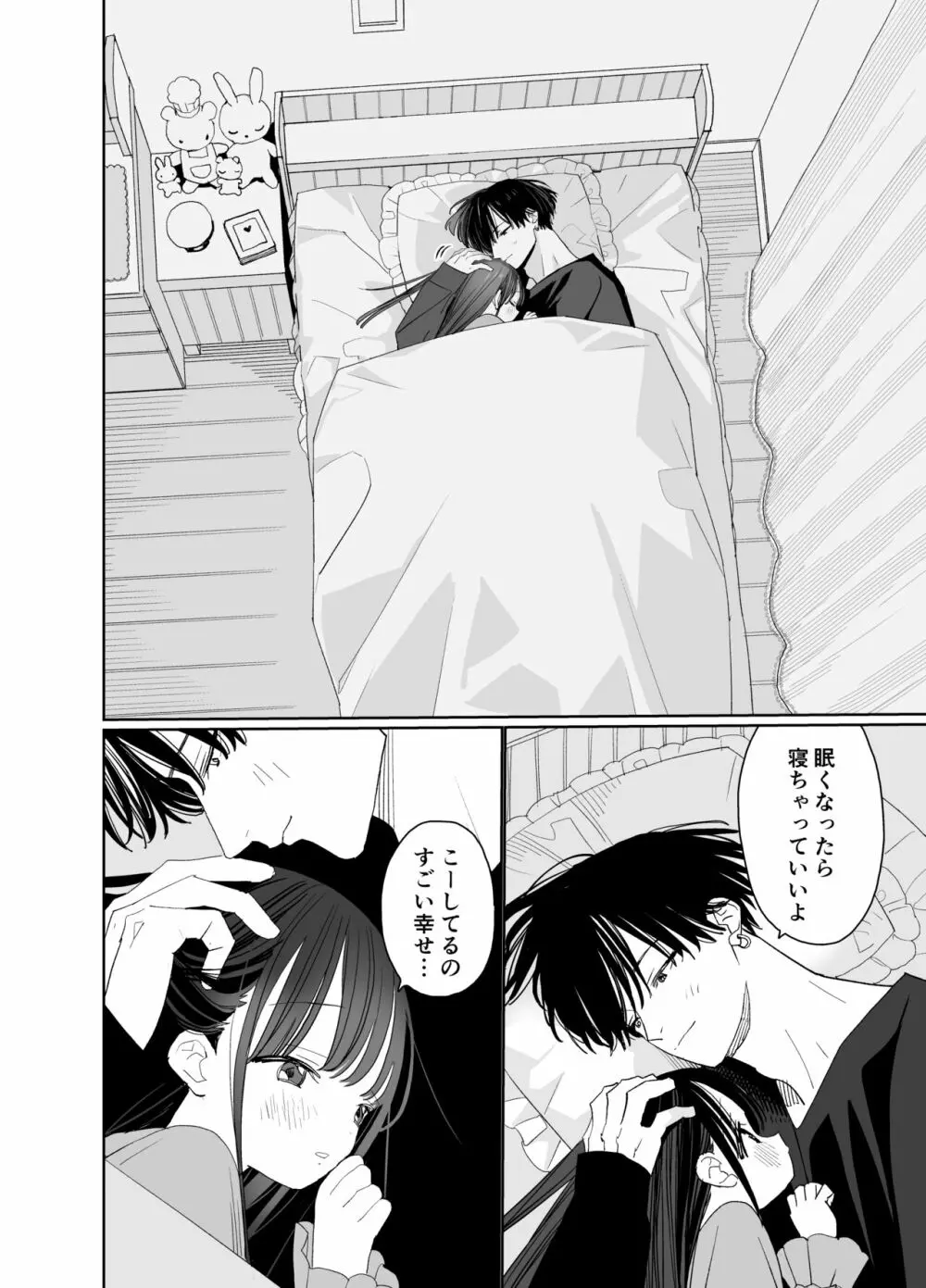 またたび荘のシロくん-文化祭のメイドさん - page58