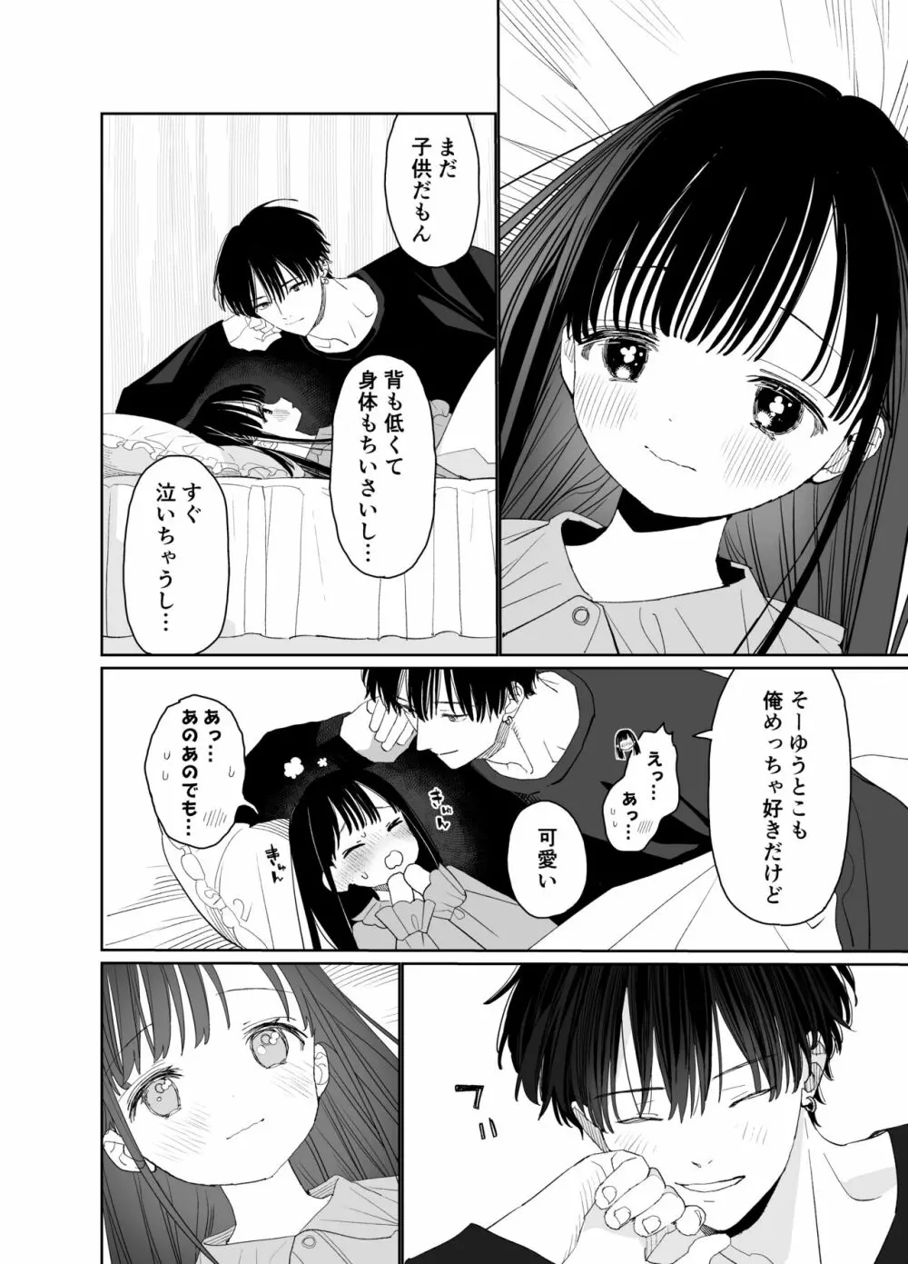 またたび荘のシロくん-文化祭のメイドさん - page60