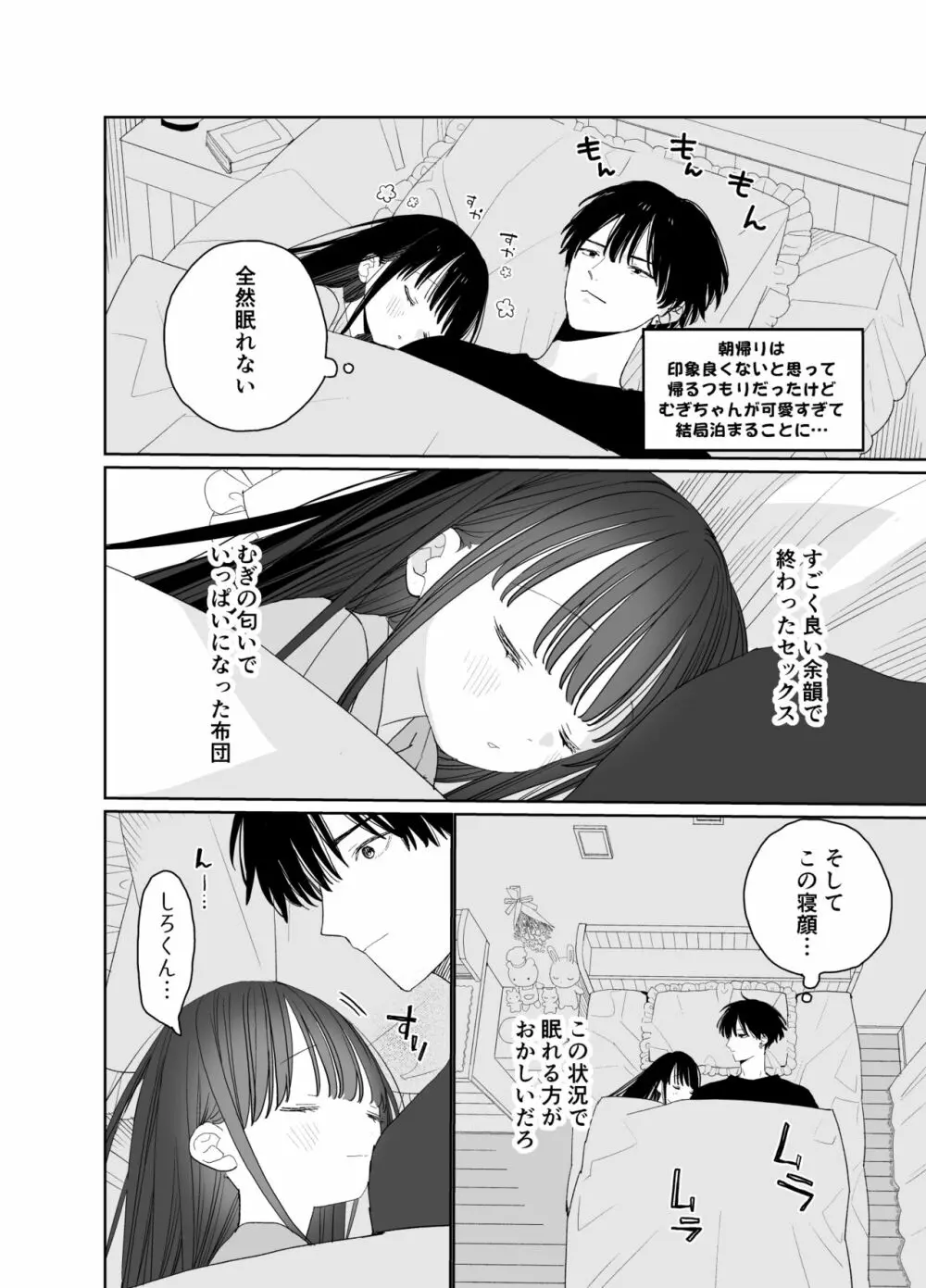 またたび荘のシロくん-文化祭のメイドさん - page64