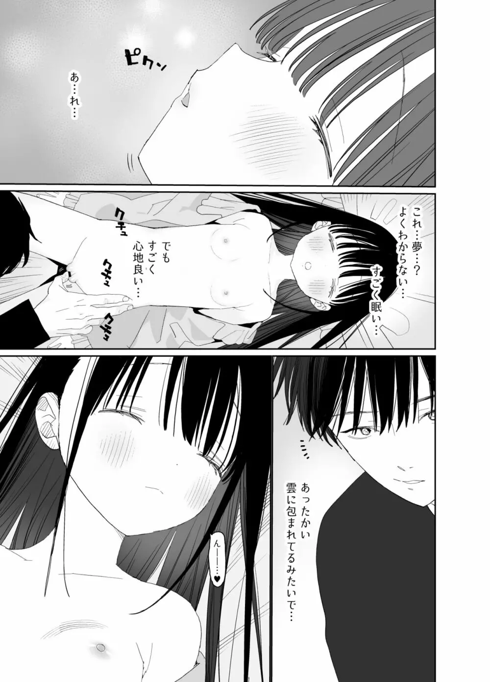 またたび荘のシロくん-文化祭のメイドさん - page71