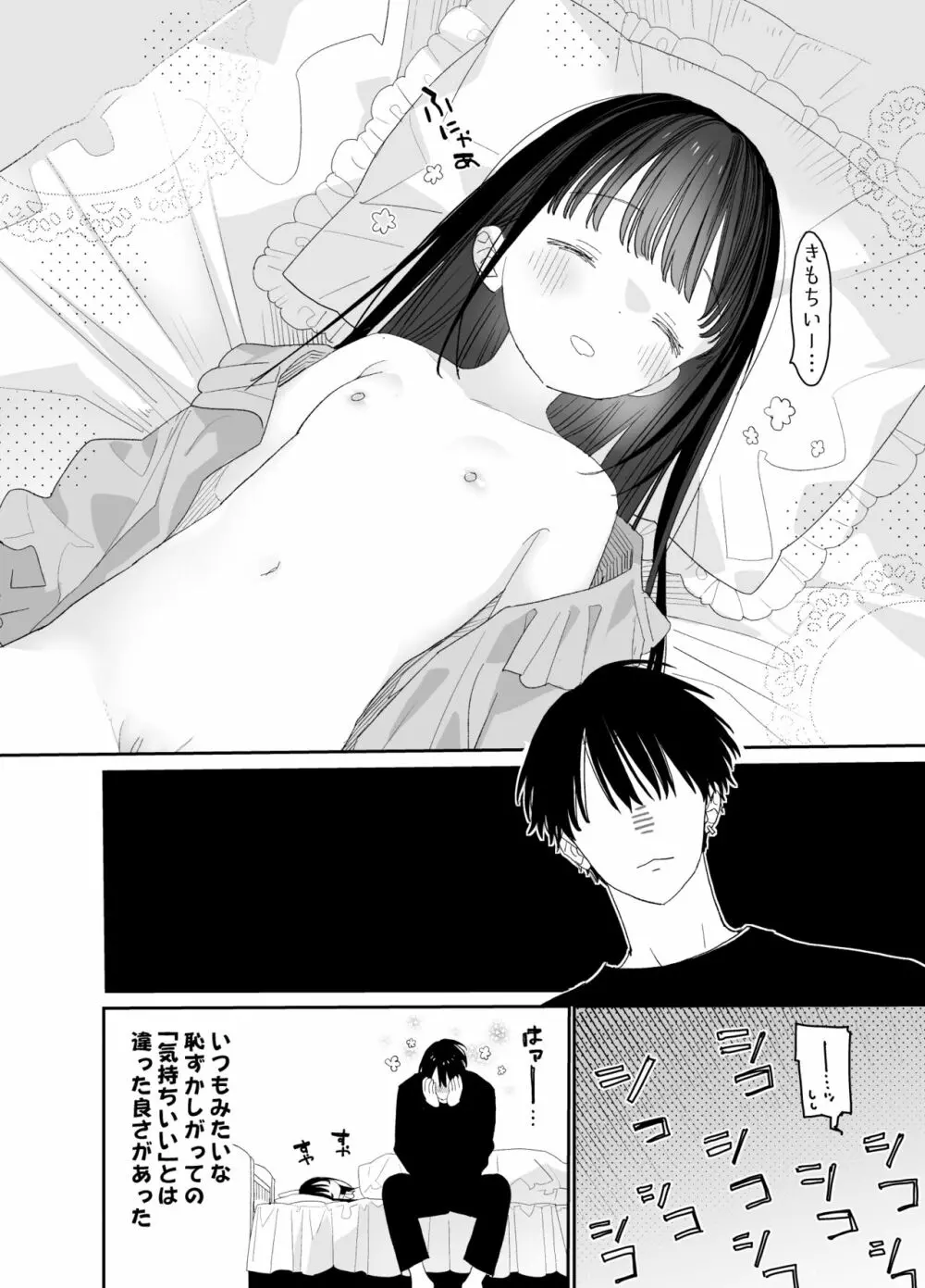 またたび荘のシロくん-文化祭のメイドさん - page72