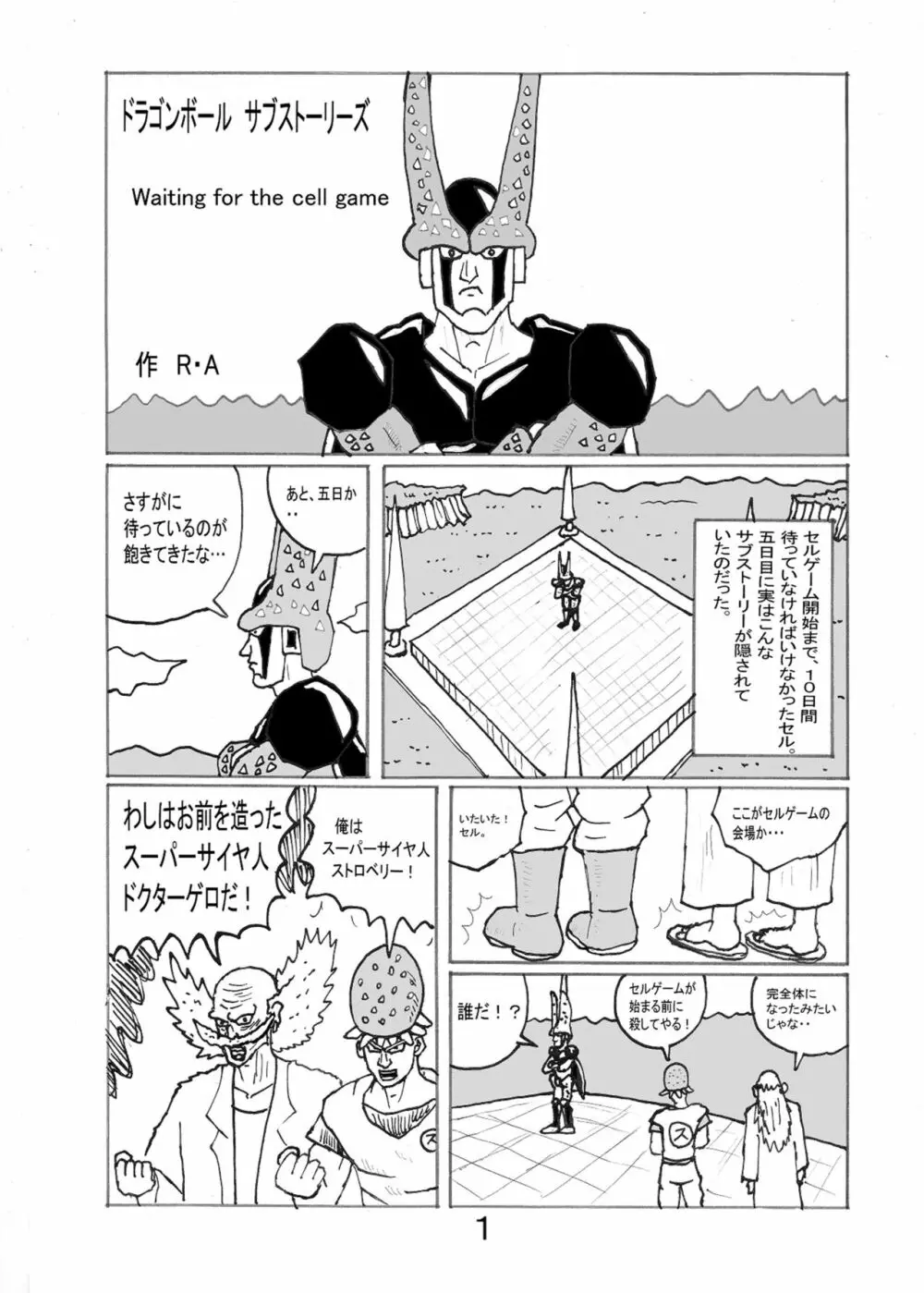 SSR6 - page19